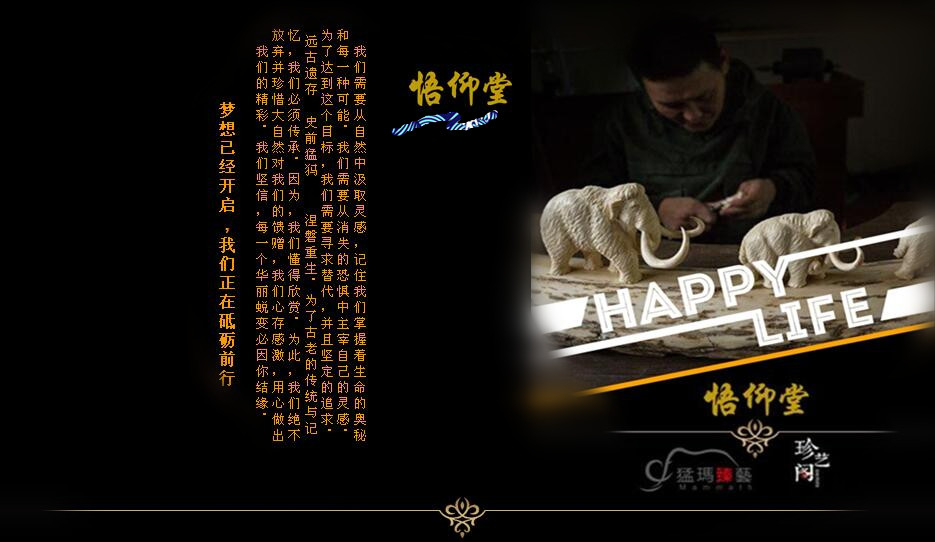 m.tn738yu.cn 猛犸象牙雕